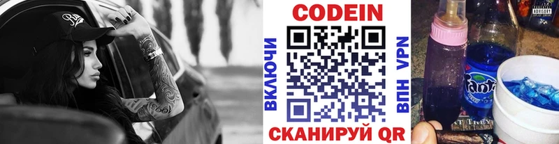 Кодеиновый сироп Lean Purple Drank  Купить где  Верхняя Салда 